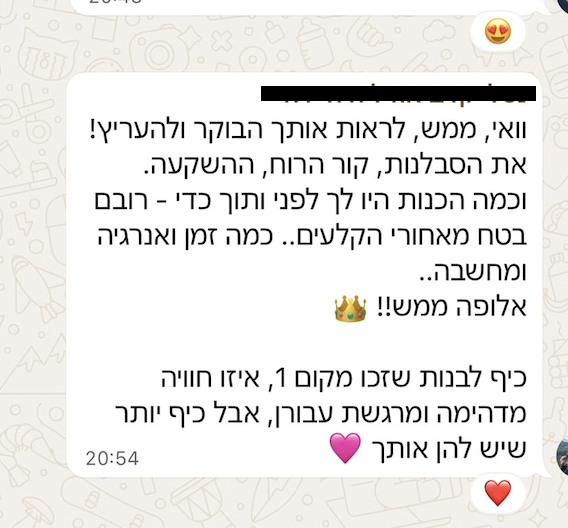 הודעת תודה מהורה